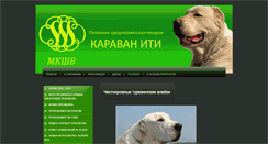 Desktop Screenshot of karavan-iti.ru